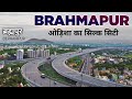 Brahmapur  the silk city  ganjam district  brahmapur city  berhampur odisha  brahmapur tour