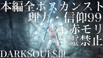 ダークソウル3 モーリオン ダークソウル3 モーリオン
