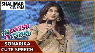 Sonarika Cute Speech at Eedo Rakam Aado Rakam Audio Launch || Manchu Vishnu, Raj Tarun