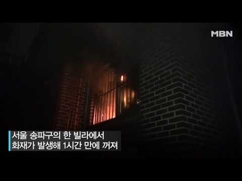 '밤사이 사건사고' 아파트 주민 72명 대피 소동!