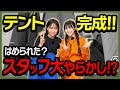 【結那がいく！】#44「嘘はとびきりの愛なんだよ？」ちゃんねるを嫌いにならないで 声優・結那 with 大熊和奏がサイコロ片手にユルめの大冒険！