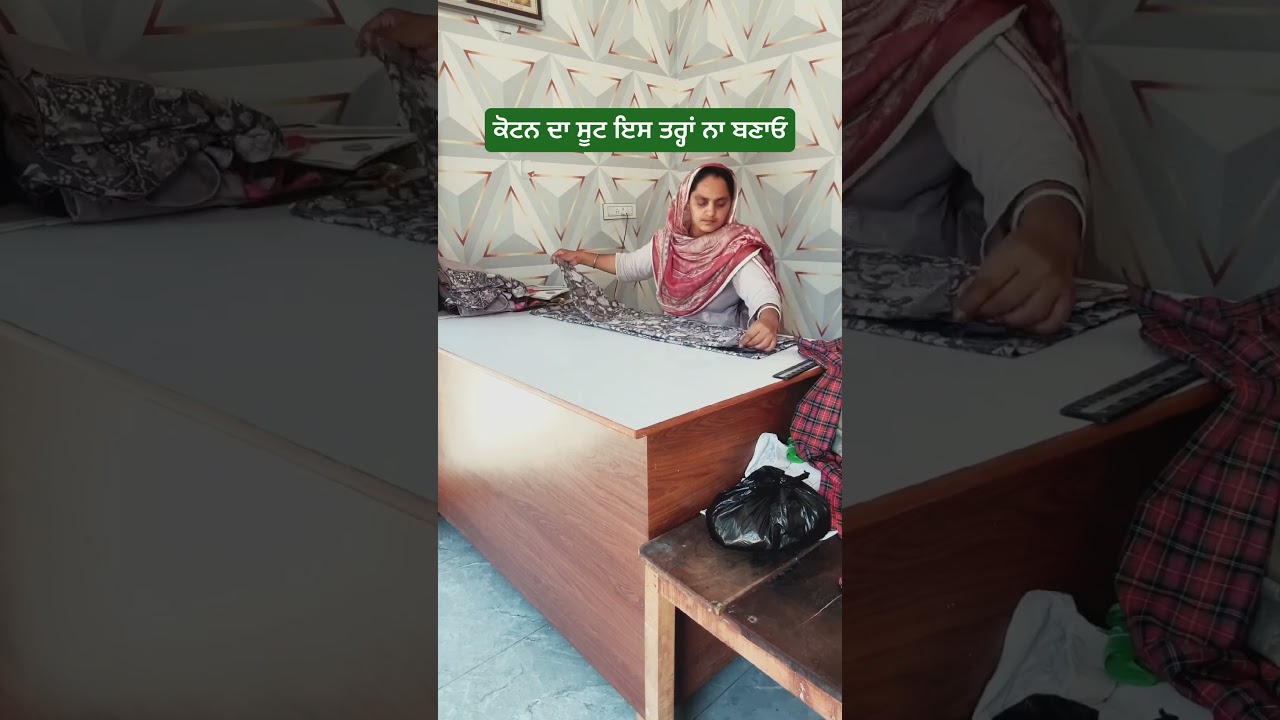 ⁣ਕੋਟਨ ਦੇ ਸੂਟ ਇਸ ਤਰ੍ਹਾਂ ਨ ਬਣਾਓ