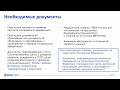 Поступление 2023. Приём иностранных граждан