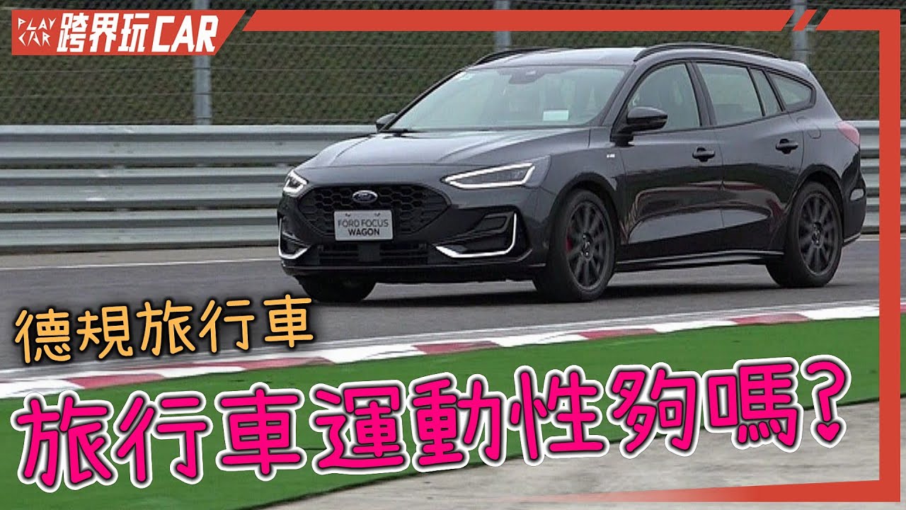 FORD FOCUS WAGON 2023 FOCUS YouTube FORD FOCUS WAGON 2023 FOCUS YouTube