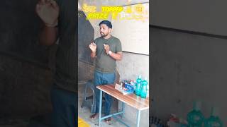 🎉 Weekly Test Topper 🥇 को मिला Prize 🏆 | मेहनत का मिला इनाम 💯