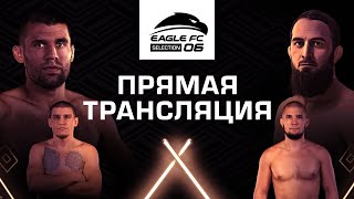 Eagle FC Selection 6: Альметьевск