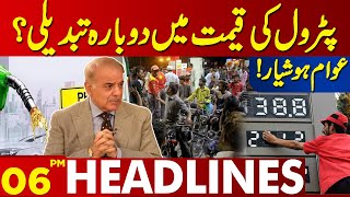 Petrol Price Update!! | Lahore News Headlines 06 PM | 23 April 2024