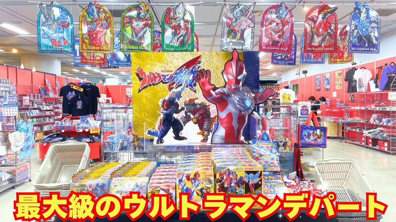 【ウル卒】激レア セット 限定 入手困難 クリア 透明 ウルトラマン 奥特曼 Get exclusive merchandise that can only be purchased at the