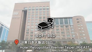 #hotel 23｜5-Star｜JR東日本大飯店台北｜Hotel Metropolitan Premier Taipei JR-EAST, Taipei, Taiwan screenshot 4