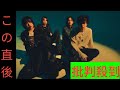 chilldspot「さよならノワール」の主題歌「ドラマ」ミュージックビデオ公開