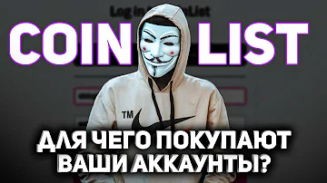 Для чего продают свои аккаунты