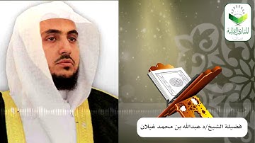 تحبير المقارئ 71| ما تيسر من (سورة الرعد) برواية ورش عن نافع | القارئ: د.عبدالله غيلان