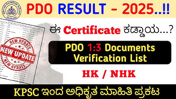 KPSC PDO Result 2025 #PDO 1:3 Candidate List || PDO Document Verification