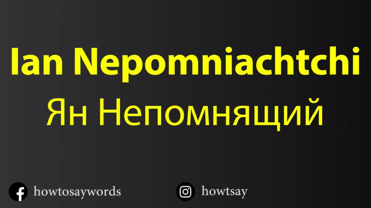 How to pronounce Ian NEPOMNIACHTCHI?! #chess #chessmaster