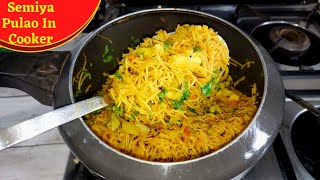 Semiya Pulao Recipe | Jave in Cooker | Semiya Upma in Cooker | Veg Vermicelli Pulao in Cooker |