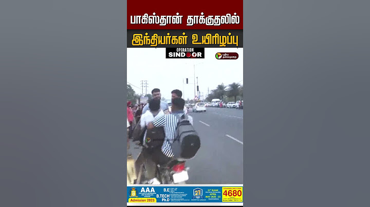 பாகிஸ்தான் தாக்குதலில் 3 இந்தியர்கள் உயிரிழப்பு | 3 Indians killed in Pakistan Attack