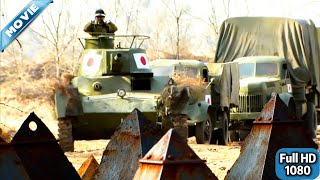 【Full Movie】日軍坦克急著支援前線，哪料遊擊隊弄了幾個泥糊的反坦克錐，就將他們全殲！⚔️ 抗日 | kungfu