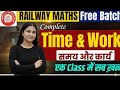 Time And Work || समय और कार्य|| Railway Ssc GD Ssc Chsl Bank @study-trick09 
