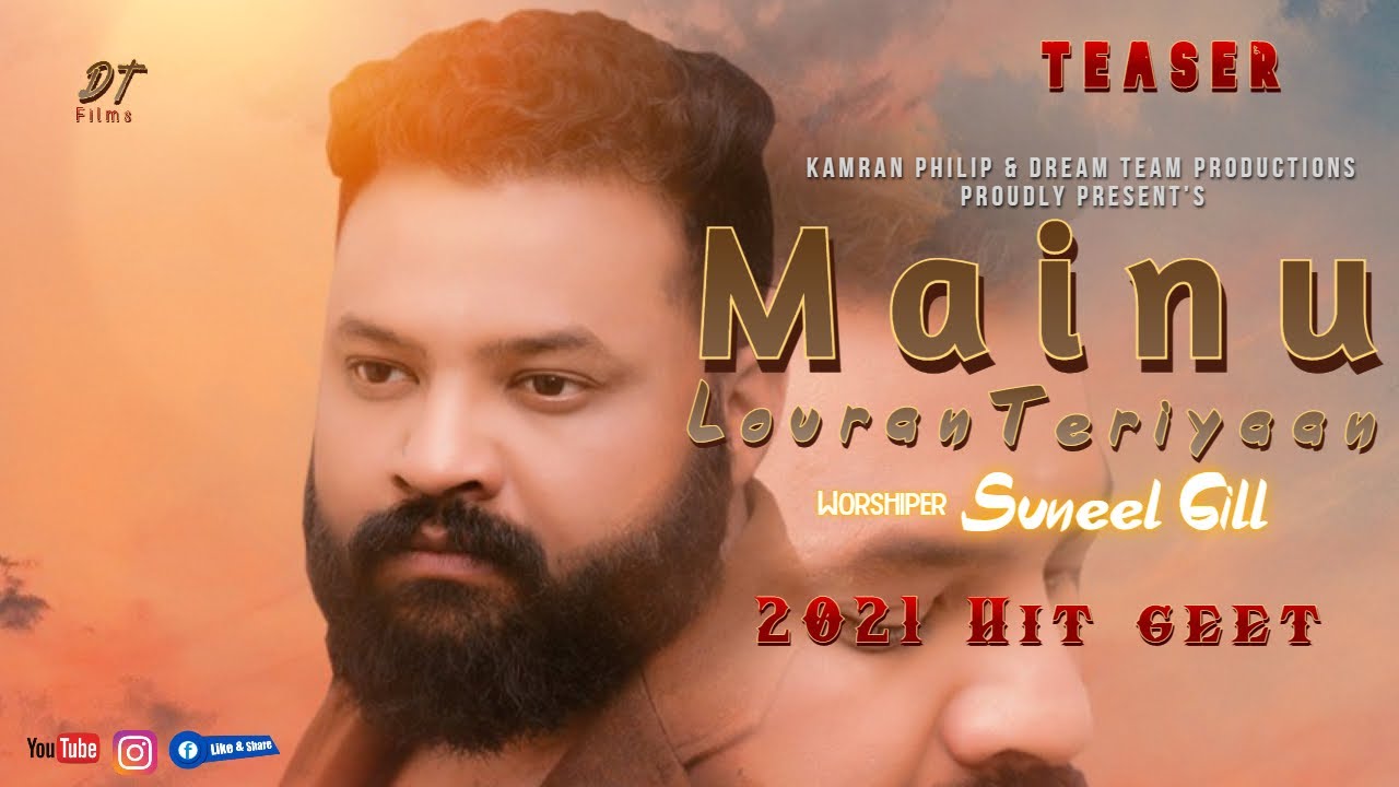 Official Teaser II Suneel Gill II Mainu Louran Teriyaan II Dream Team