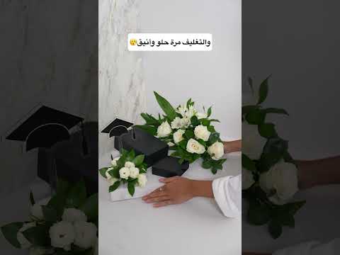 هدية تخرج متفردة باقة من الورد وعطر زايروس الفاخر واسوارة أنيقة وتغريسة لقبعة التخرج