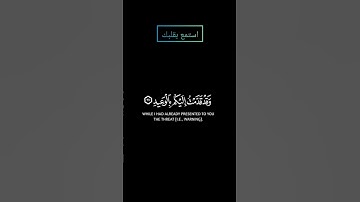 سورة وقال قرينه ربنا ما اطغيته ولكن كان في ضلال بعيد ياسرالدوسري #ياسرالدوسري #قرآن #قران #قرآن_كريم