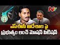 AP government files lunch motion petition at HC against SEC orders on ward volunteers