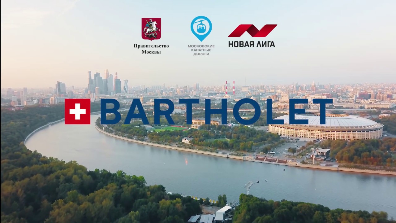 Первая городская транспортная канатная дорога в Москве - YouTube