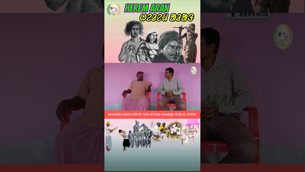 AKASBANI RADIO CENTRE REN SERENG RUSIKA DEBILAL SOREN