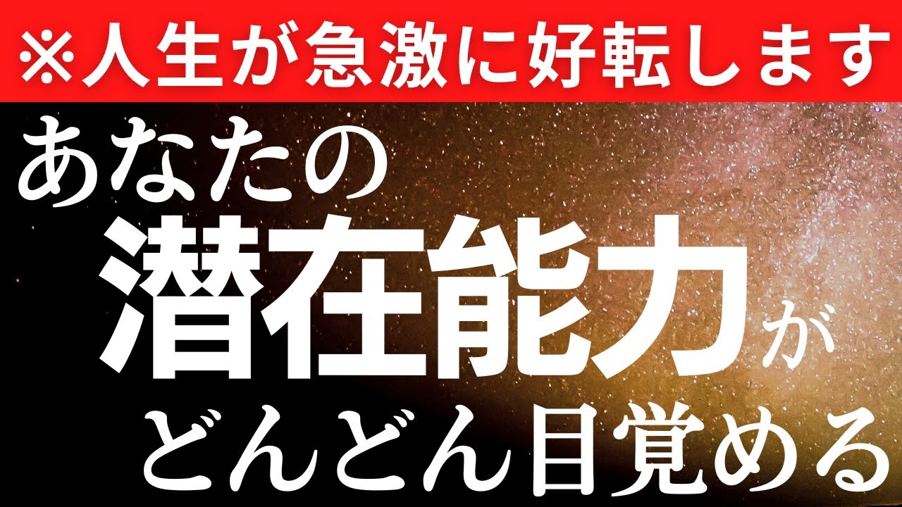 あなたの力はそんなもんじゃない。本来の自分に戻る方法。おまけは魔法のメガネの話。