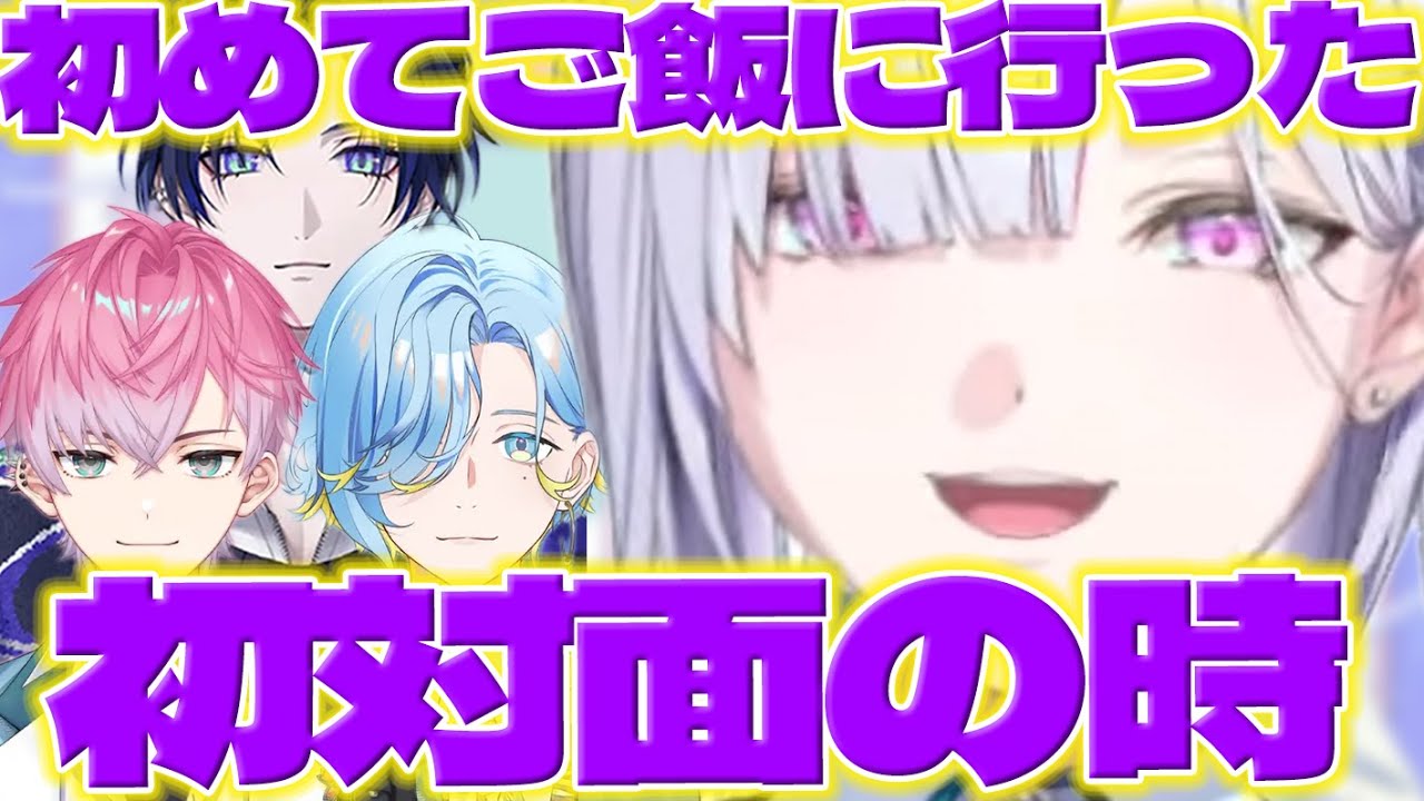 【涙】同期たちの初対面の話をするいすみゃ【皇れお/篠宮ゆの/花籠つばさ/城瀬いすみ/すぷれあ/にじさんじ/新人ライバー】