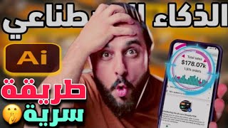 اخيراايجاد منتجات دروبشيبنج رابحة️ باستخدام الذكاء الاصطناعي!