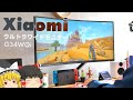 【デスク周り】Xiaomiの高コスパなウルトラワイドモニターで新デスク環境づくり!!Xiaomi G34WQi