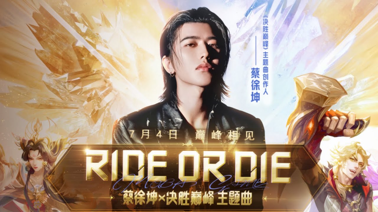 雲の王冠 MV】KUN FOR MLBB Theme Song of S3 - Rod Or Die丨蔡徐坤决胜巅峰主题