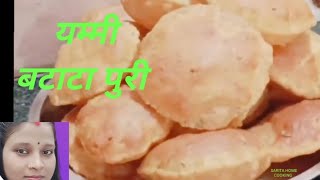 рдареЗрд▓реЗ рдЬреИрд╕реЗ рдмрдЯрд╛рдЯрд╛ рдкреВрд░реА рдХреА рд░реЗрд╕рд┐рдкреА ll Batata Puri Ki Recipe ????