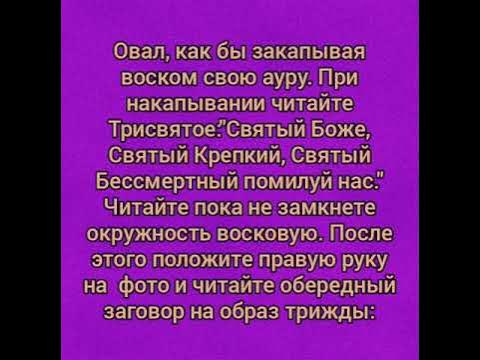 Защиты от черной магии и энергетического нападения. - Магия и эзотерика
