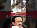 மக்கள் இனி ஏமாற மாட்டார்கள் - #எடப்பாடியார் | #eddapadiyar | #eps | #realpolitics