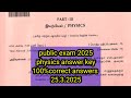 12th physics/public exam 2025 /answer key/25.3.2025/today exam answer key