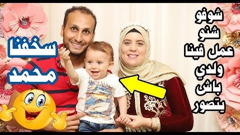 اول جلسة تصوير لبيبي عندو سنة 👶 عملنا مقدمة وتغييرات فالقناة شنو رايكم فيها