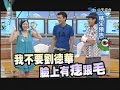 2007.08.21康熙來了完整版　演藝圈第一號超人－劉德華