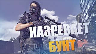 Tom Clancy's The Division 2 | Назревает бунт | Лучшие моменты