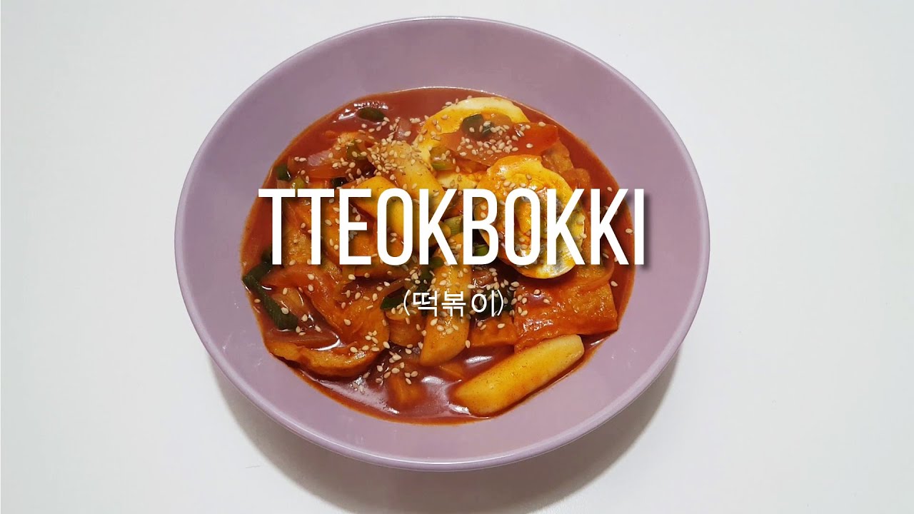 Ricetta Tteokbokki coreani  gnocchi di riso con salsa piccante 