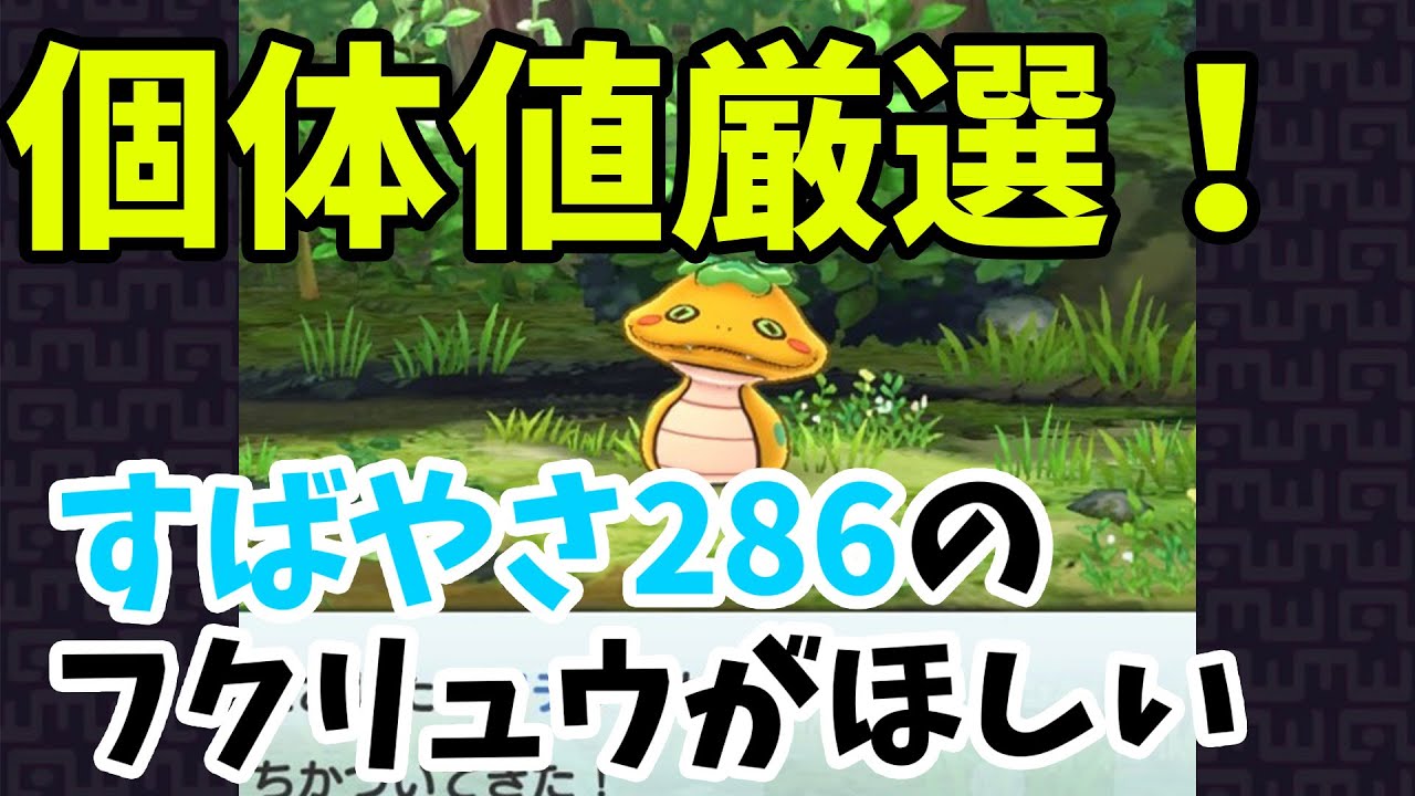 妖怪ウォッチ1】最強のフクリュウを手に入れる！ - YouTube