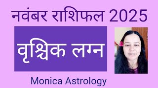 Vrishchik  Lagna | Scorpio Ascendant - Vrishchik Rashifal November 2025 | Scorpio Monthly Horoscope