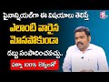 Personal finance tips  financial management in telugu  ram prasad  sumantv money