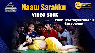 நாட்டு சரக்கு HD Video Song | Pudhukottaiyilirundhu Saravanan | Dhanush | Yuvan Shankar Raja