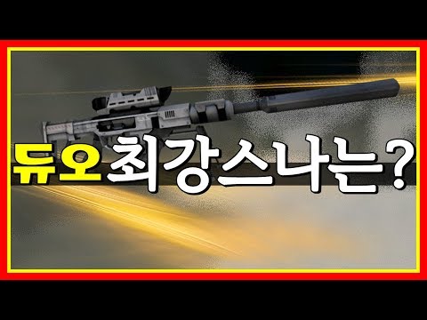 서든어택 듀오 최강스나 타이틀 방어전! (feat.승리) [suddenattack][하카스나]