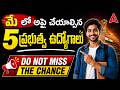 Top 5 Govt Jobs to Apply for in May 2026 | Essential Guide | By Choudarapu Suryadeep