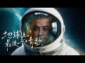 吳克群 Kenji Wu〈地球上最後一首情歌〉AI MV|Vol.03 回望
