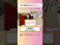 【してはいけないものを】米中首脳会談の最注目ポイント：私の提言 三牧聖子 2026/9/24放送【BSフジ プライムニュース】