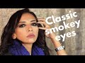 classic smokey eyes   مكياج فحم سموكي اسود| Heba Ghaly